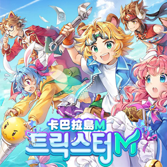 9w168 卡巴之島M Trickster M 遊戲圖片