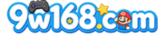 9w168 遊戲平台